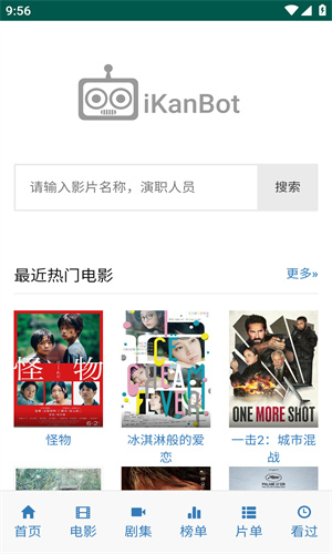 爱看影视APP - 2026官方正版免费下载，海量高清追剧神器 Hero图